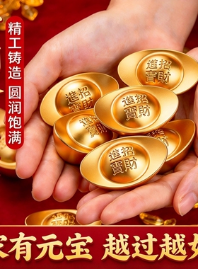 铜元宝摆件实心元宝金条摆件
