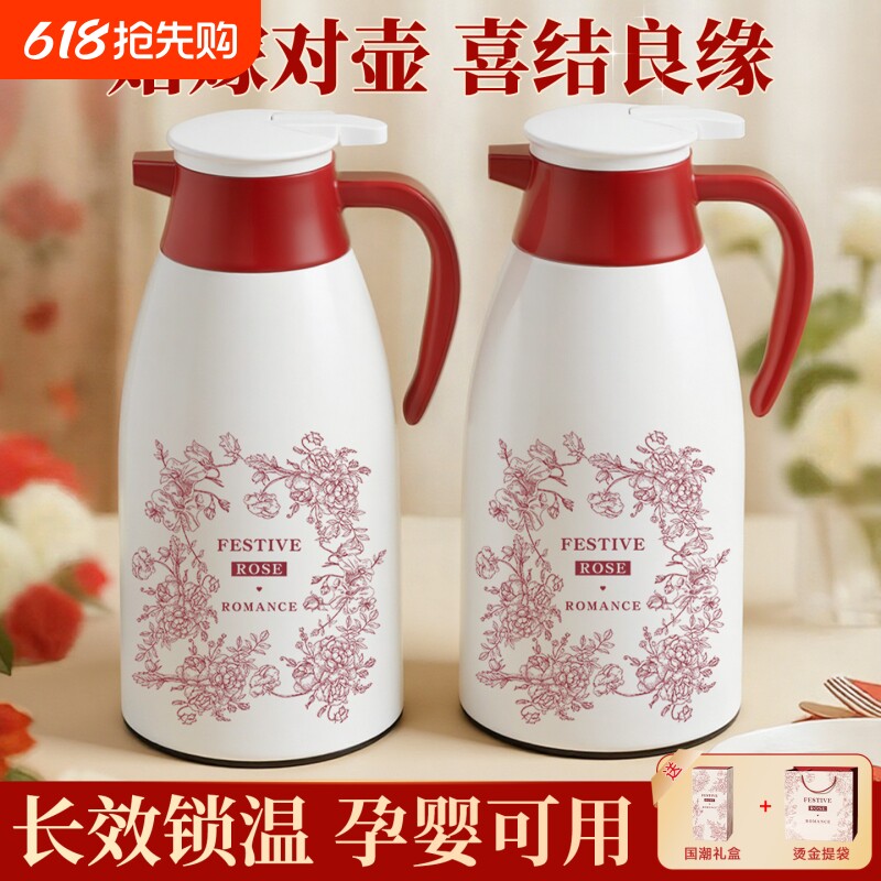 新款保温壶结婚陪嫁一对热水瓶家用大容量暖壶玻璃内胆保温水壶