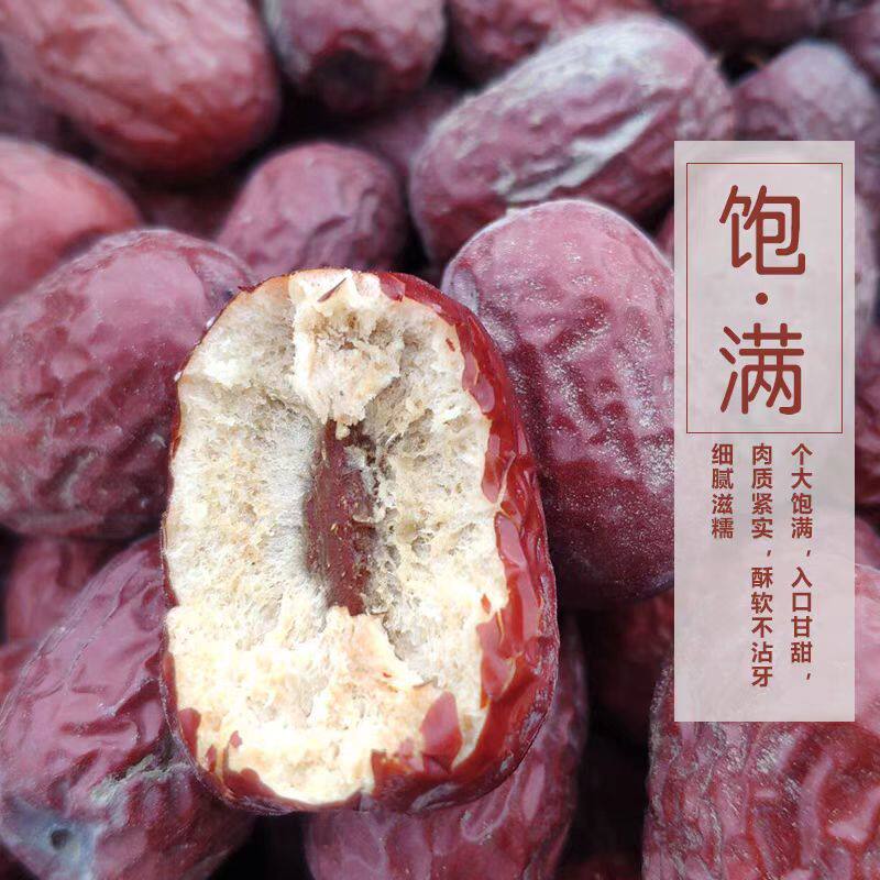 红枣新疆灰枣天然晒干小孩可食煲粥3斤家庭装