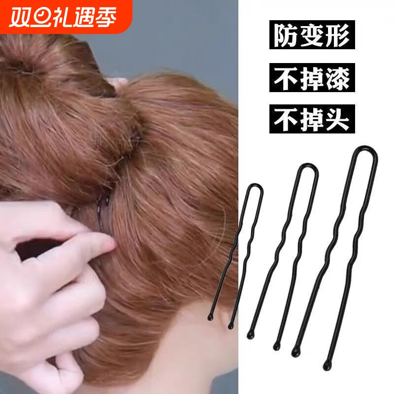 黑色u型夹盘发一字夹插针加粗发夹丸子头固定u形卡子边夹头饰波浪