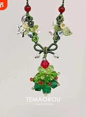 圣诞礼遇秋冬绿色圣诞树吊坠手工编织项链甜美锁骨链圣诞节日氛围