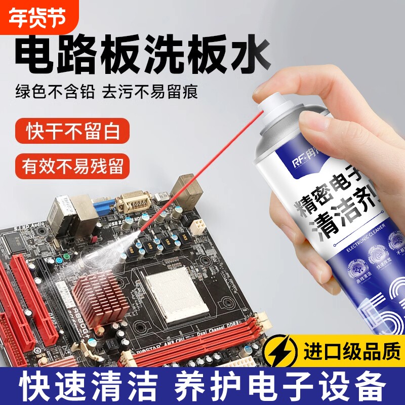 电路板洗板水pcb电脑主板手机屏幕维修清洁剂530精密电子元件清