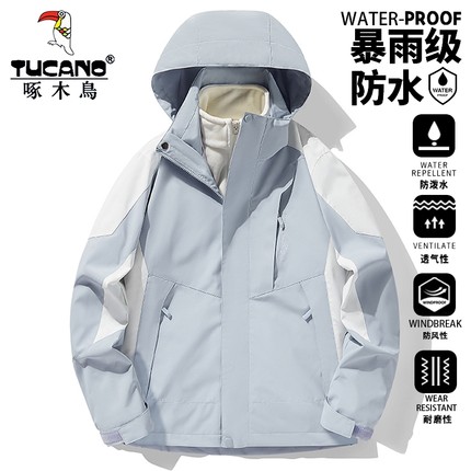 啄木鸟户外冲锋衣女男款2024新款三合一可拆卸防水登山服加绒外套