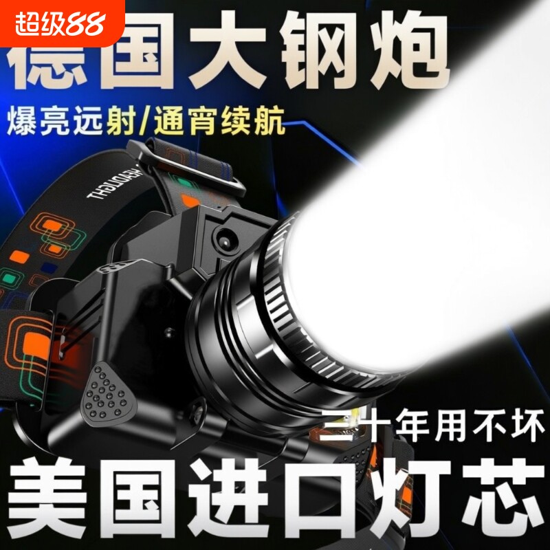 公牛适用头灯LED强光远射户外防水超亮登山夜钓鱼专用头戴式防水