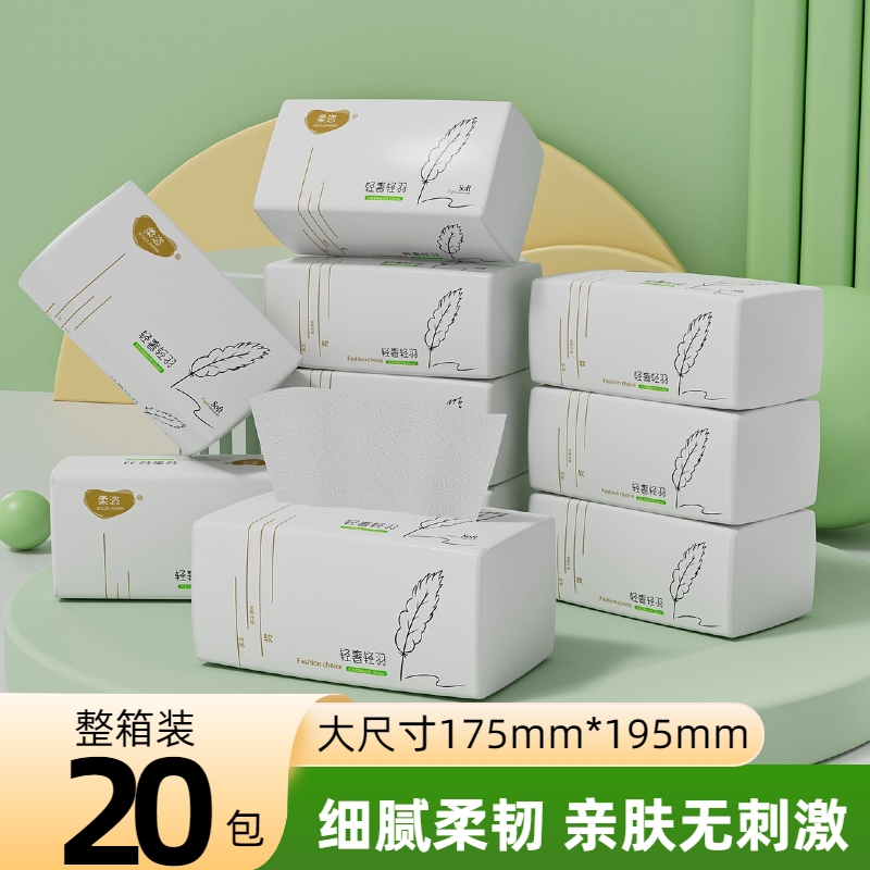 【巨无霸抽纸】20包大尺寸纸巾5层加厚餐巾纸卫生纸面巾纸柔恣