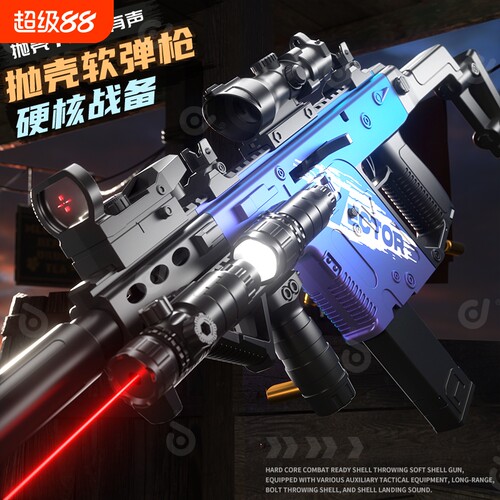 短剑维克托vector抛壳软弹枪发射器冲锋枪M416儿童玩具枪模型射程