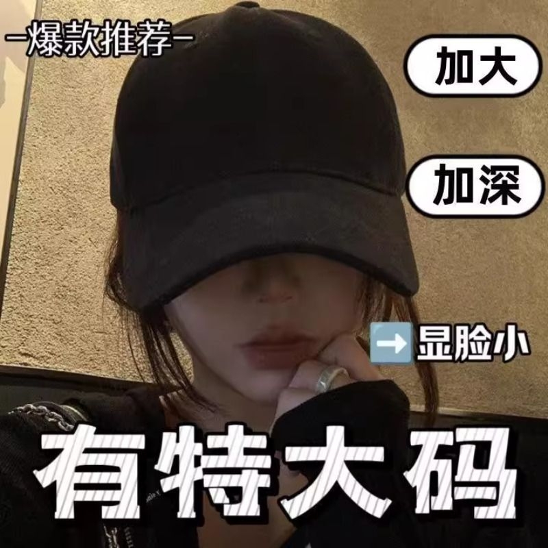 加深棒球帽子女2025年新款显脸小简约纯色大头围黑色硬顶鸭舌帽男