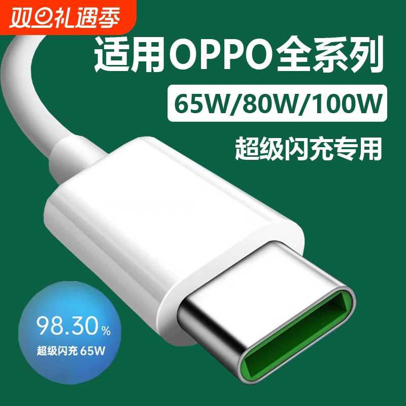 65W闪充数据线|回头客超1800人