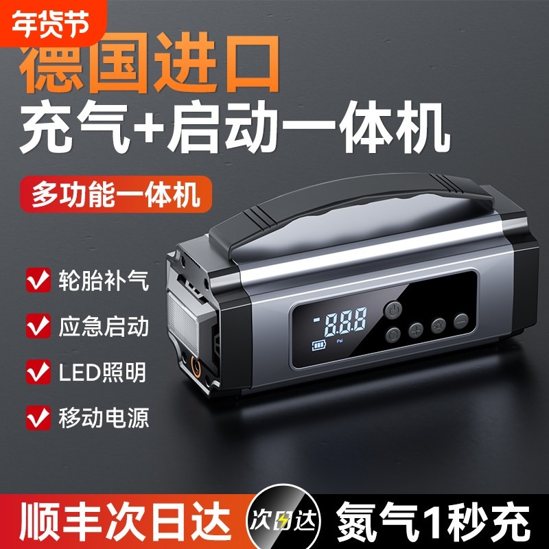 车载充气泵汽车轮胎电动打气泵搭电宝应急启动电源一体机打火神器