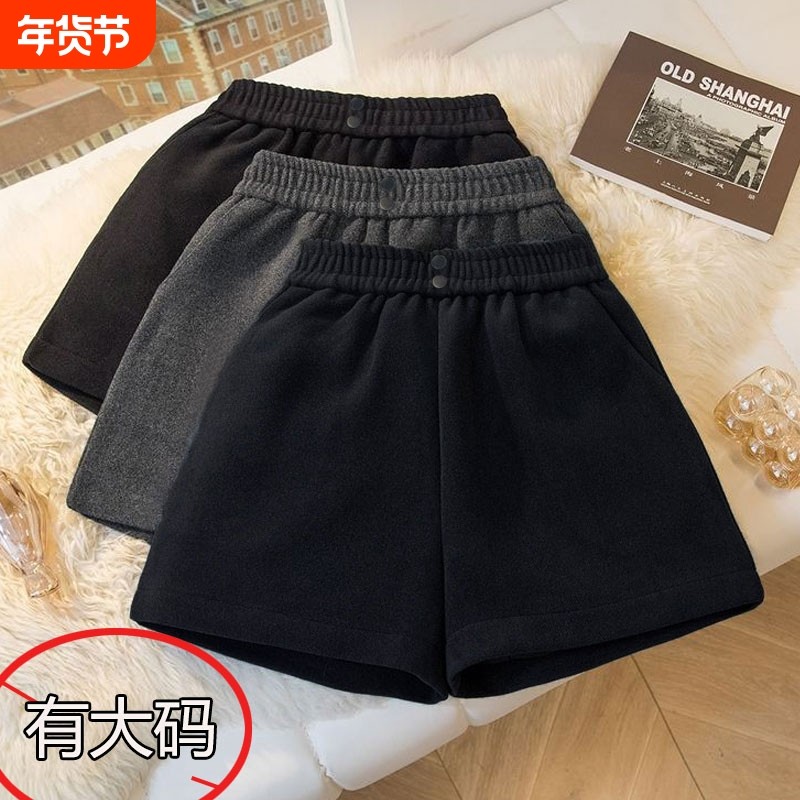 休闲慵懒风黑色毛呢短裤女2026春秋高腰显瘦大码a字外穿阔腿靴裤,女装/女士精品,大码裤装,淘宝优惠券,粉丝福利购,淘宝优惠卷