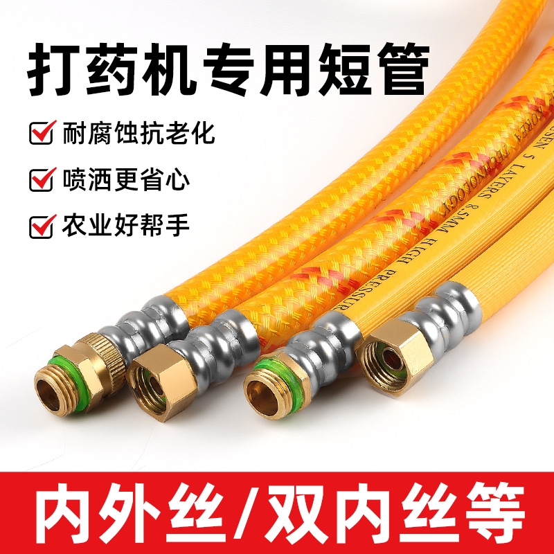打药管高压防爆喷雾器pvc水管