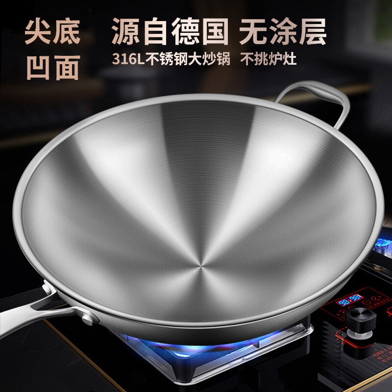 苏泊尔德国抗菌圆底尖底炒锅316不锈钢无涂层不沾锅凹面电磁炉a5