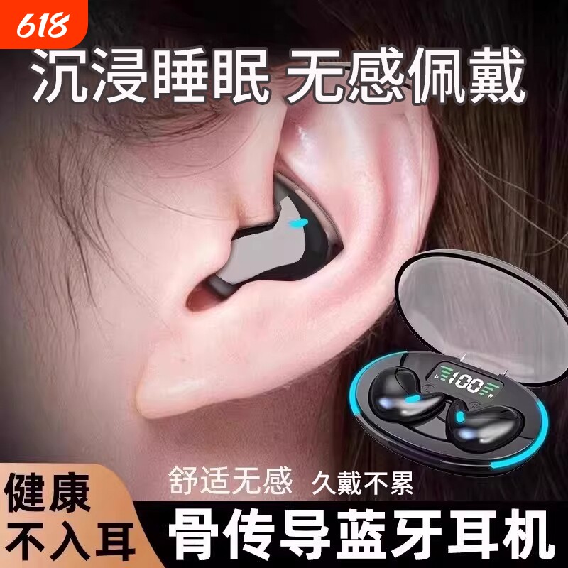 沉浸式睡眠蓝牙耳机2026新款新型超长续航无线大电量久戴不痛降噪