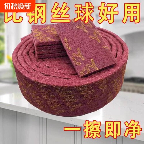加厚金刚砂百洁布魔力擦洗碗布擦锅神器强力清洁擦除锈钢丝水垢