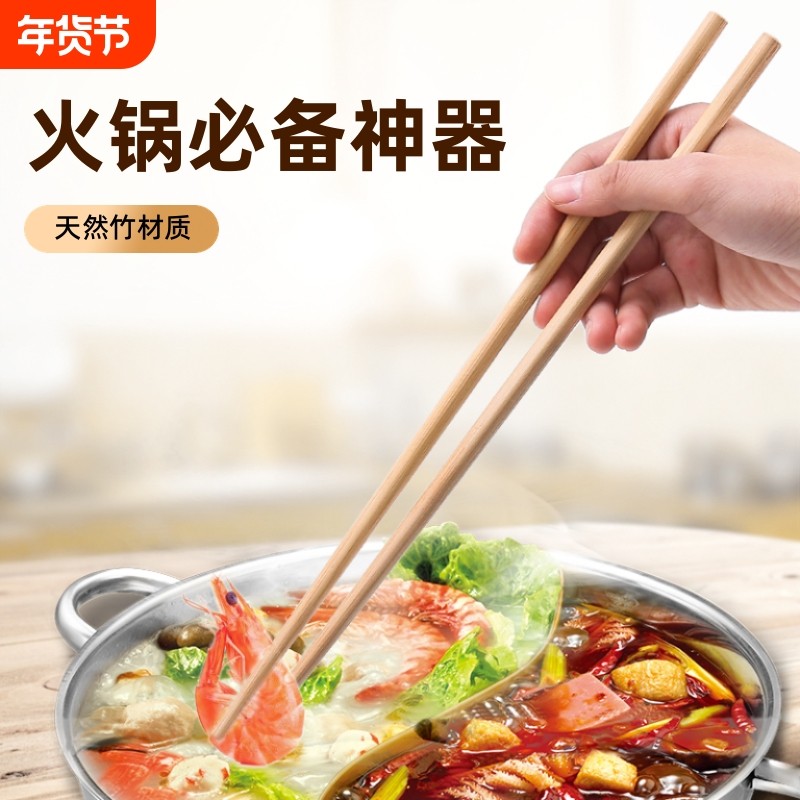 加长款火锅筷子家子捞面炸油条防滑家用鸡翅木筷油炸无漆不同高温