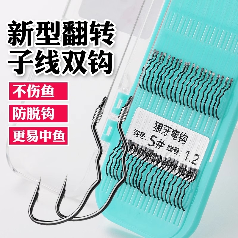 自动翻转钩20付钩子子线双钩成品线组钓鱼箭琴海葫芦钩新型鱼钩