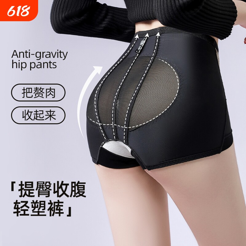 奥丝曼娜提臀裤收腹关晓彤同款翘中腰产后裤女塑身神器塑形平角