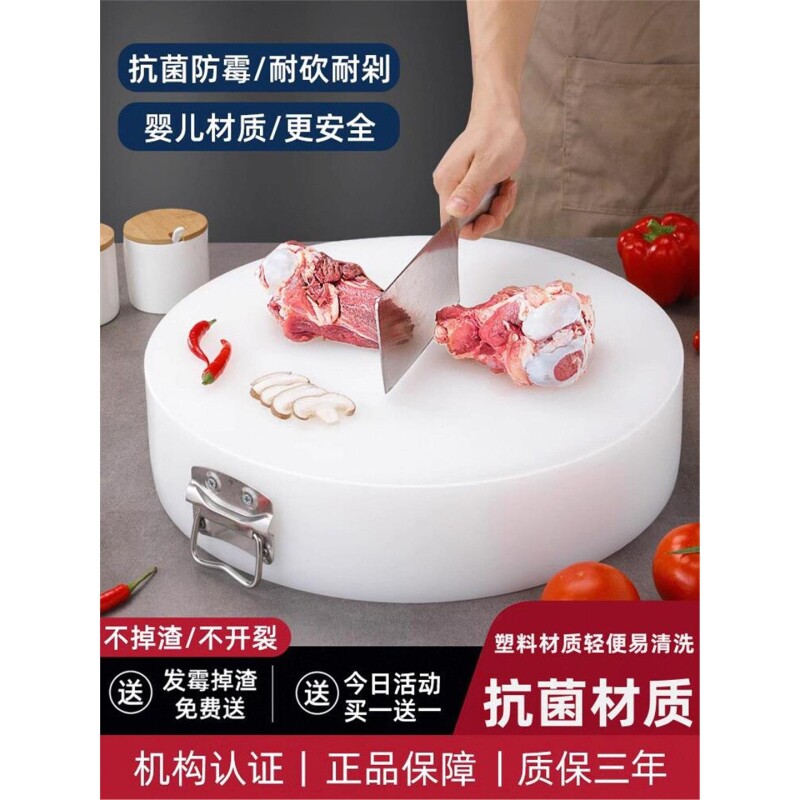抗菌防霉切菜板家用砧板刀板pe案板水果面板小占粘板塑料菜墩商用