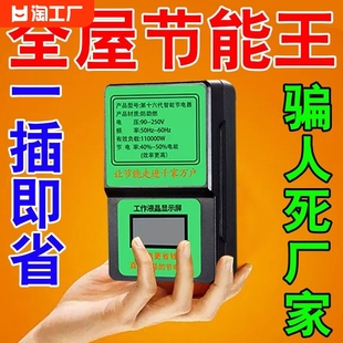 省电王智能家用省电节能器聚能省电表控制节约聚能省 一插即省