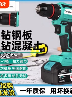 日本大亿无刷锂电小钢炮