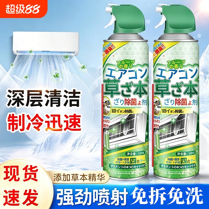 洗空调清洗剂工具免拆洗泡沫家用内机清洁专用消毒清洗神器清洁剂