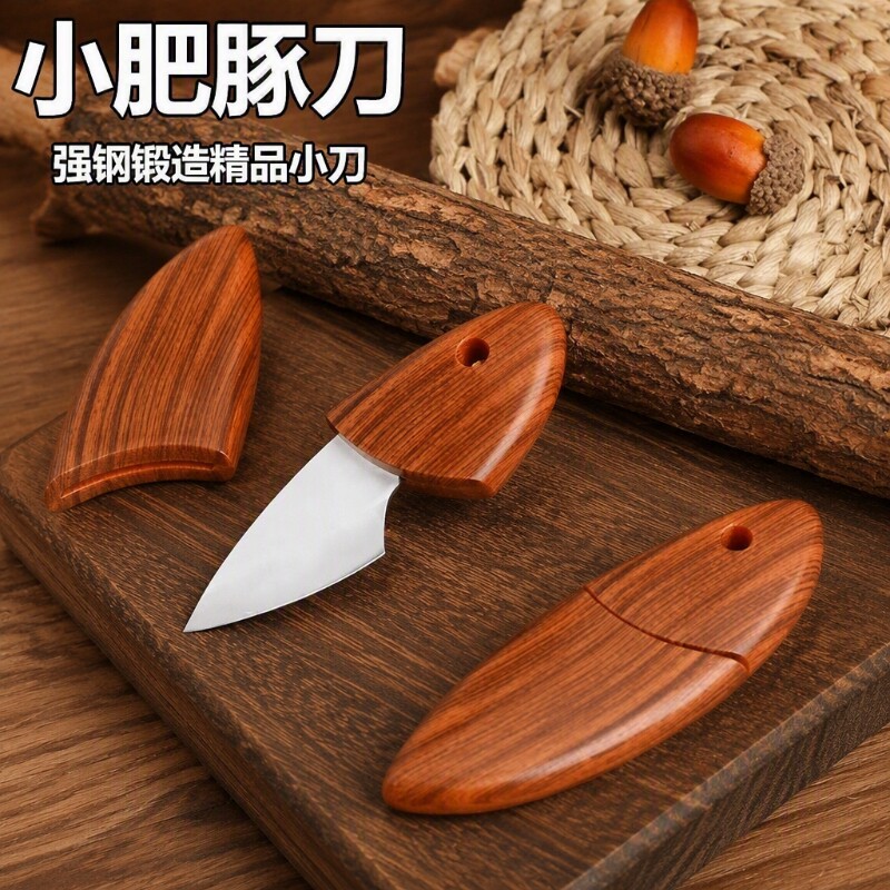 家用便携式多功能口袋木鱼小刀水果刀随身刀迷你小肥豚刀户外刀切香刀携露营学生宿舍多用拆快递专用刀回弹