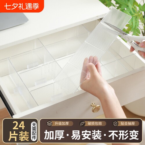 加厚抽屉收纳分隔板|千人加购
