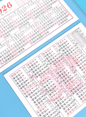2026年日历台历纸年历单页单张丙午马年一年一页日程年历表计划表桌面年历纸全年计事表年计划创意简约包邮
