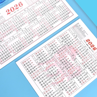 2026年日历台历纸年历单页单张丙午马年一年一页日程年历表计划表桌面年历纸全年计事表年计划创意简约包邮
