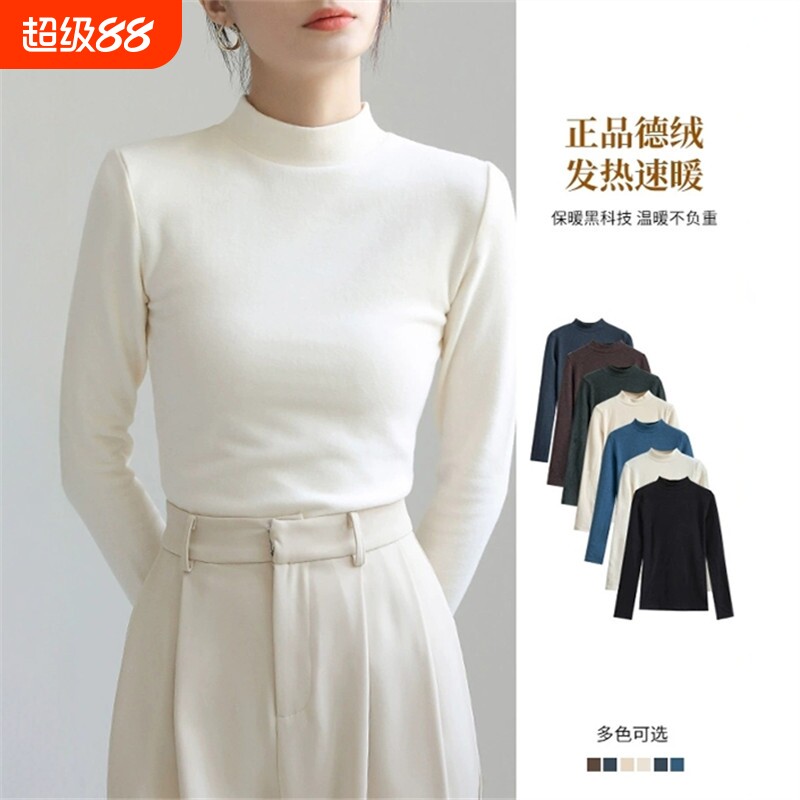 德绒半高领打底衫女秋冬白色内搭加厚小立领长袖t恤保暖上衣科学
