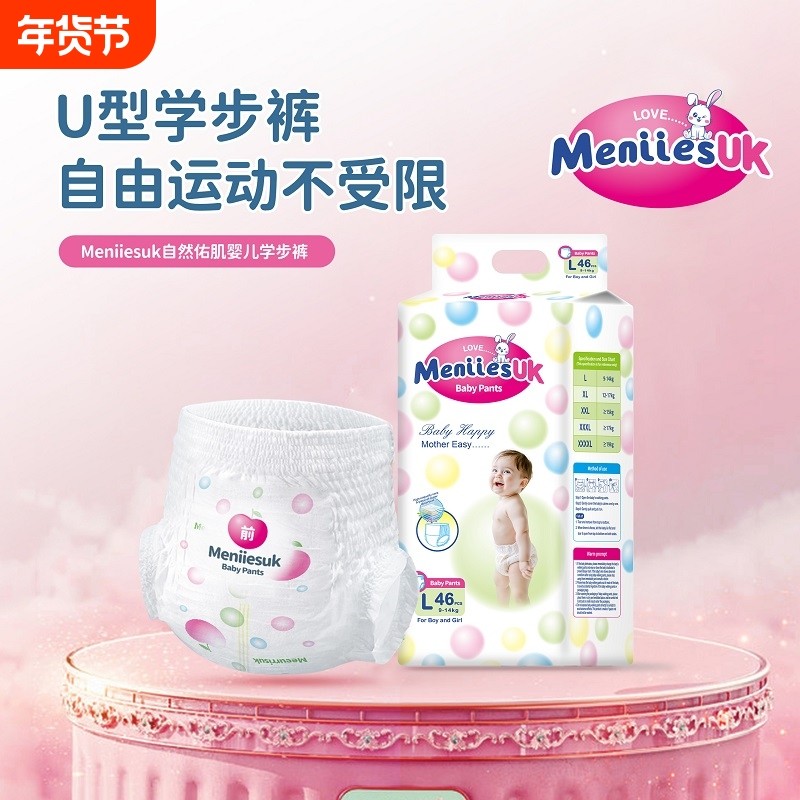 男女宝宝通用学步裤男女宝宝新生儿干爽超薄透气超薄婴儿纸尿裤