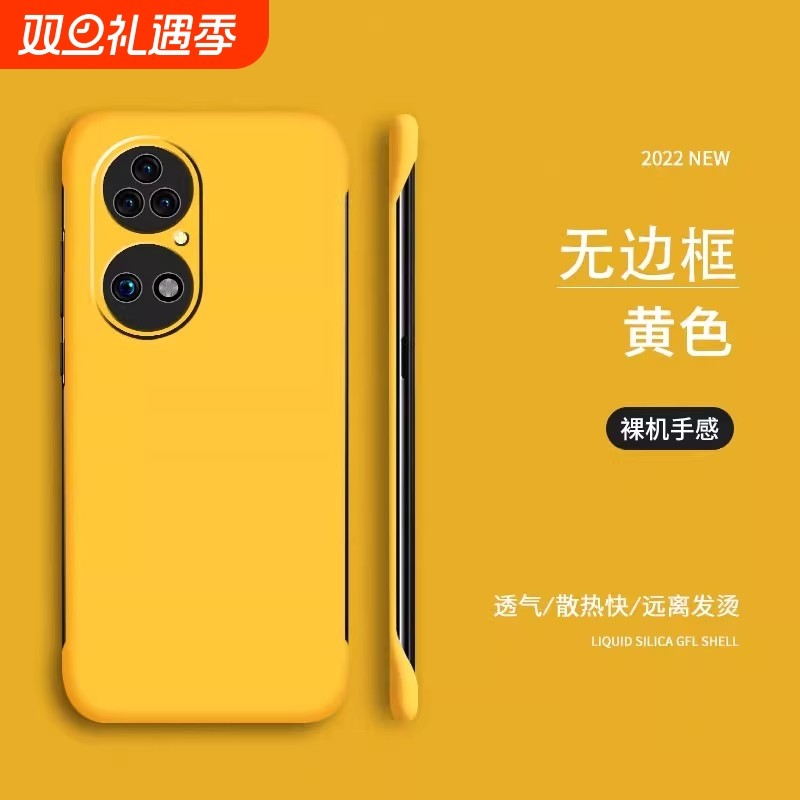 适用华为p50手机壳防摔全包p50pro保护套无边框硬壳p50e男新款女超薄p50por创意磨砂散热网红简约纯色