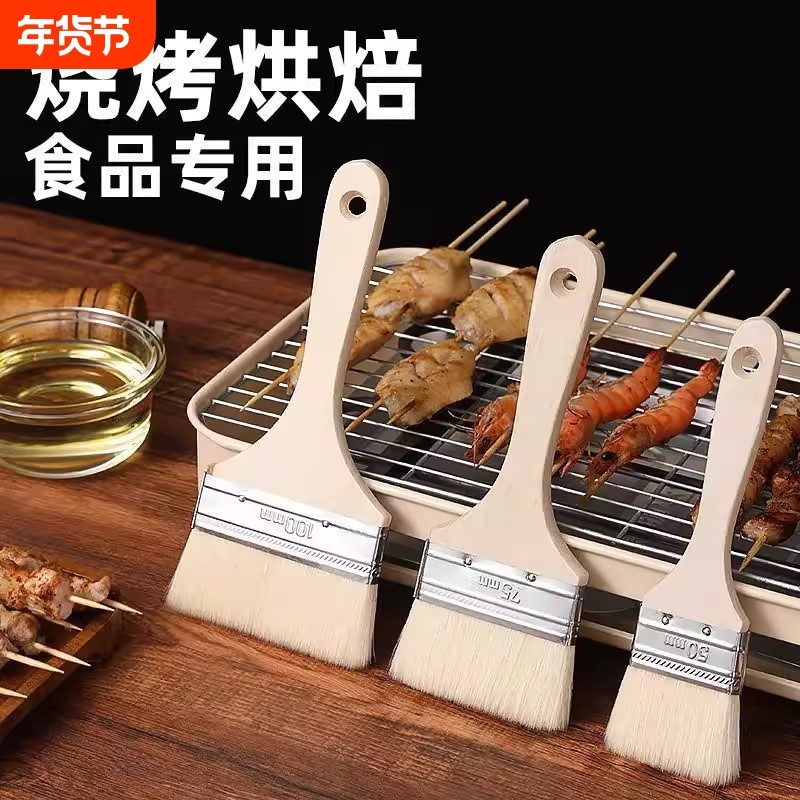 食品级羊毛刷烧烤油刷子厨房烙饼刷油酱用品工具家用烘焙耐高