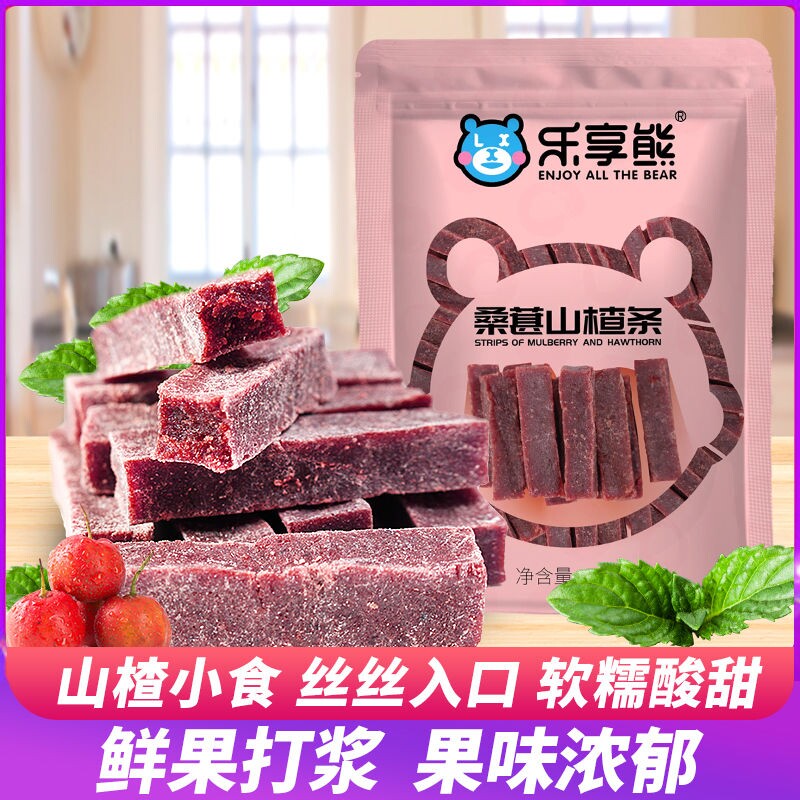 乐享熊山楂条无食品添加剂桑葚条陈皮山楂片零食好吃蜜饯解馋美味
