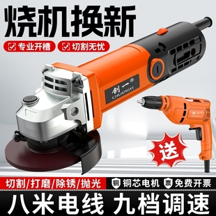 创一家用角磨机打磨机电动手磨磨光切割机电磨机手持抛光机瓷砖