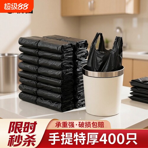 垃圾袋家用手提背心式加厚中大号黑色拉圾袋批发一次性塑料袋厨房