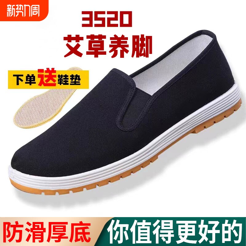 夏季老北京布鞋男士3520透气传统男款防滑中老年爸爸工作休闲开车