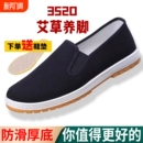 3520透气传统男款 男士 防滑中老年爸爸工作休闲开车 老北京布鞋 夏季