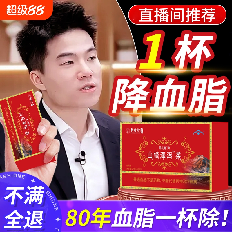 胖東来爆款】降血软脂茶销量NO.I