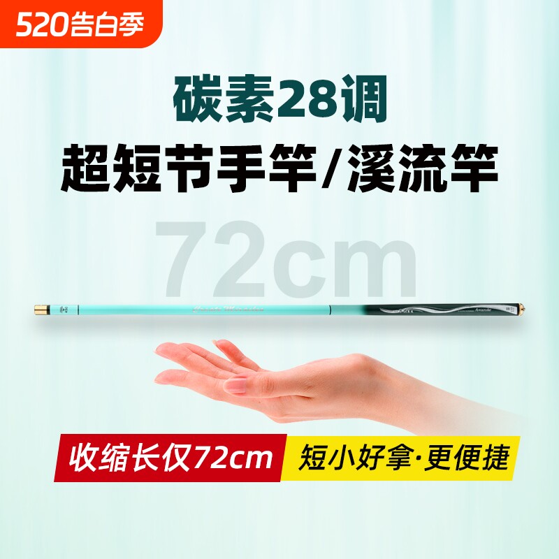 浪尖鱼竿手竿碳素短节溪流竿鲫鱼竿鲤鱼竿超轻超硬28调全套装便携