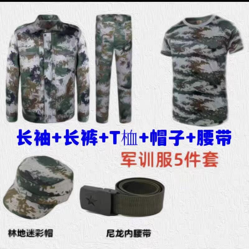 全新迷彩服套装男女春秋学生户外裤子训练加厚耐磨劳保加肥加大码