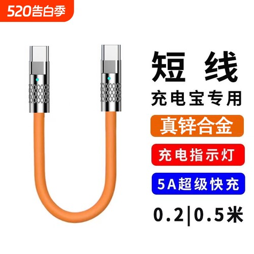 短0.3米双Type-c数据线快充适用苹果PD快充iPhone手机USB通用华为VIVOPPO小米充电宝移动电源闪充线0.3m安卓