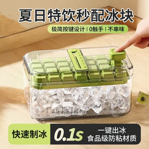 家用冰块模具食品级按压冰格