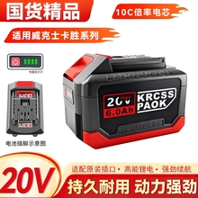 适用于worx威克士卡胜电动工具20v大脚板锂电池电池充电器电扳手