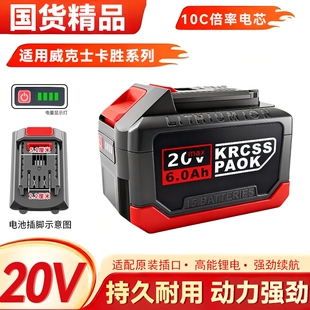 适用于worx威克士卡胜电动工具20v大脚板锂电池电池充电器大容量
