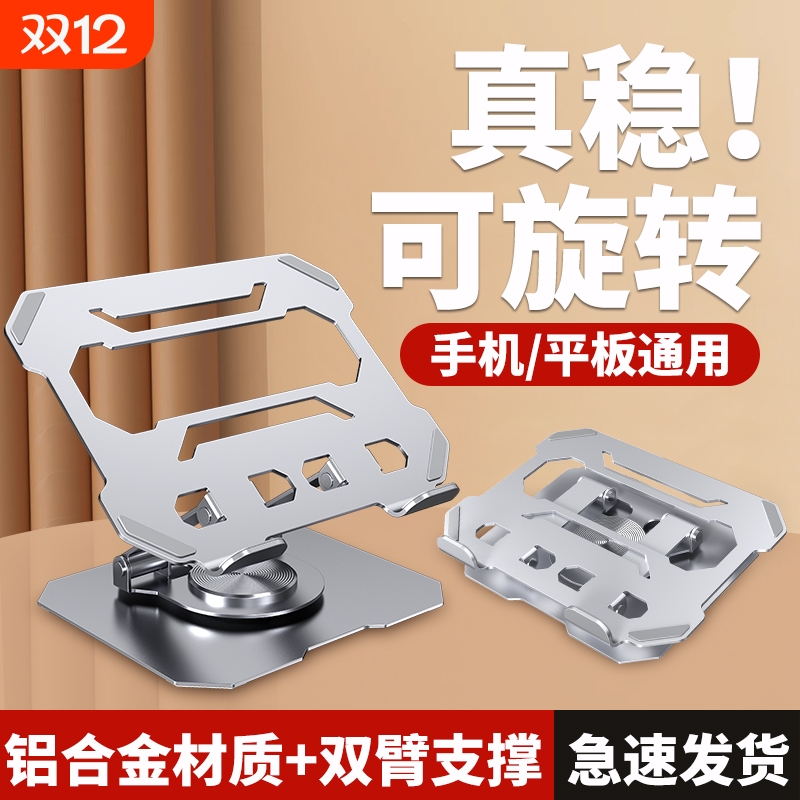 平板支架碳素钢桌面支撑金属架子