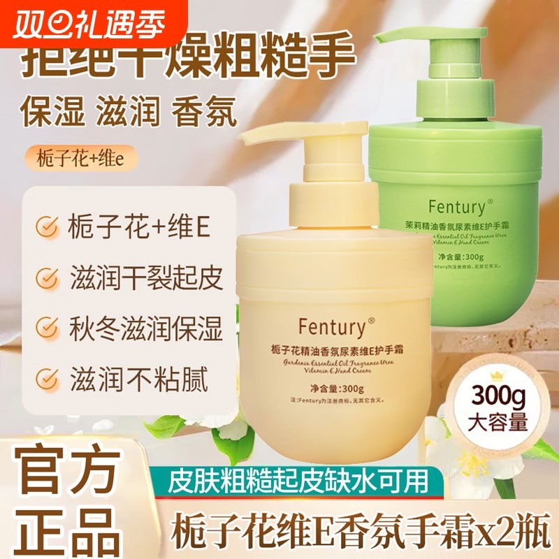 栀子花香护手霜滋润保湿补水防干裂持久留香清爽不油腻女男正品
