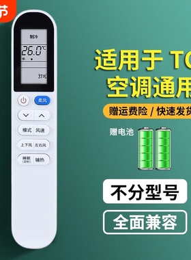 适用于TCL柔风系列GYKQ-58空调遥控器通用KFR-25 26 35GW//BpB3不分型号