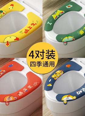 马桶坐垫四季通用坐便套粘贴式垫圈夏季加厚马桶贴垫子红色抗菌