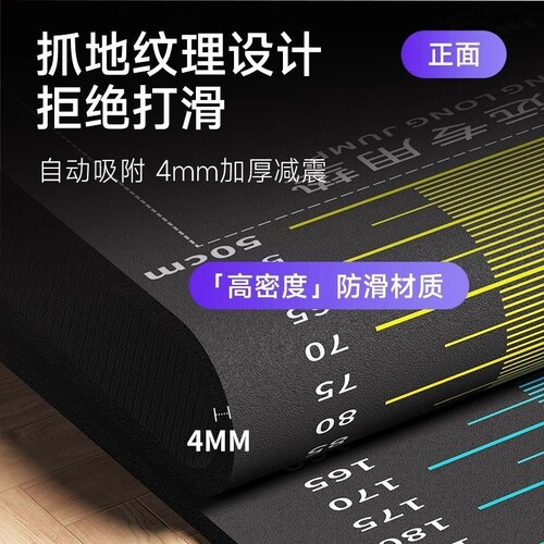 立定跳远测试中考专用垫防滑家用室内体测育垫子训练器材神器地贴